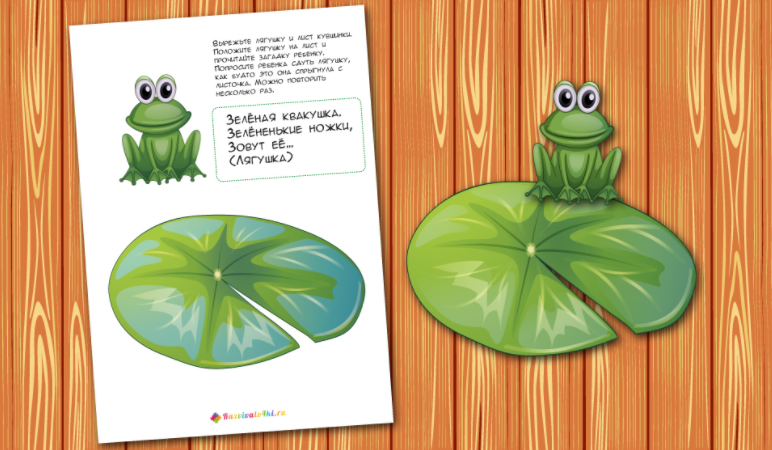 Лягушка прыгает - Razvivalo4ki (2016)_0.png